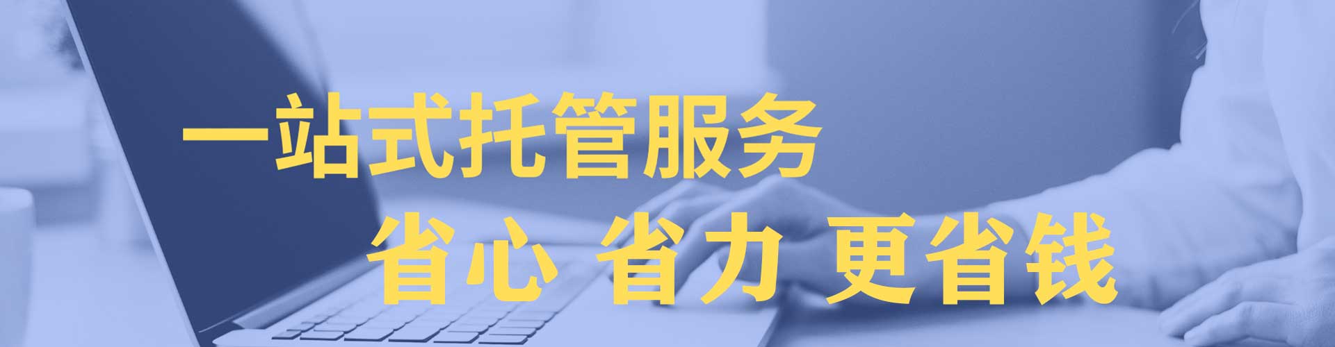 云和百度推广托管